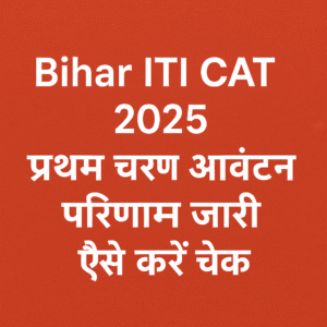 BIHAR CAT ITI 2025