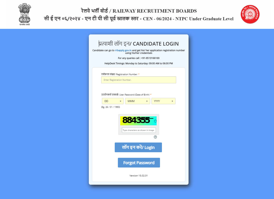 RRB NTPC Admit Card 2025